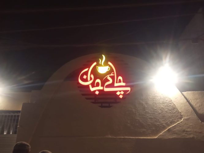 WhatsApp Image 2025-08-31 at 16.33.12_4221fd20